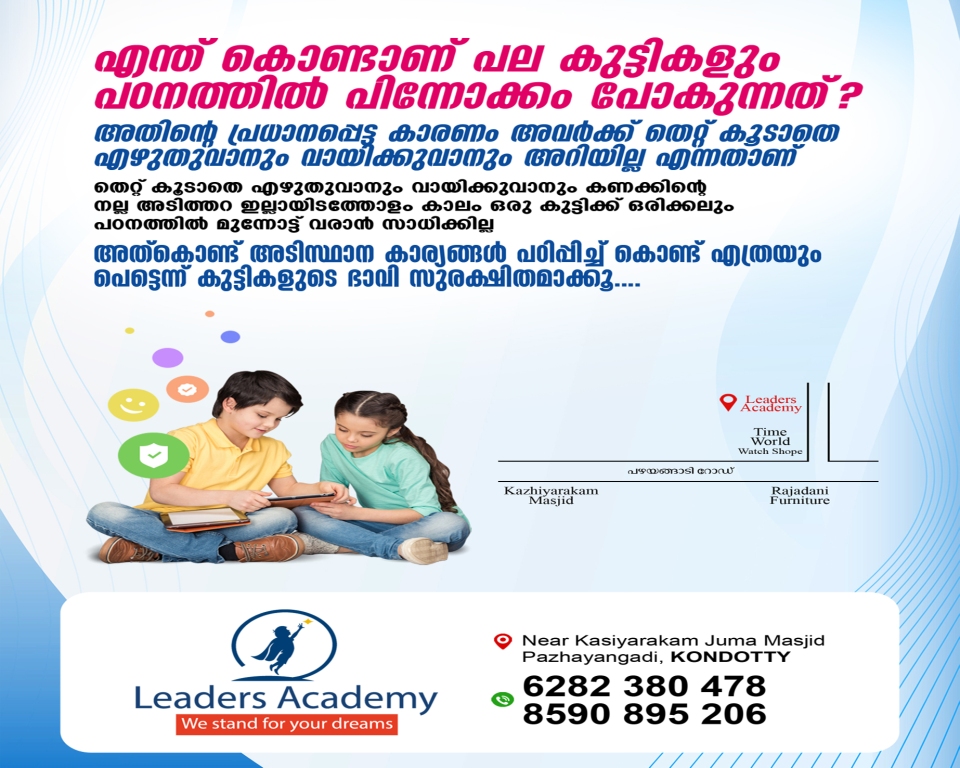 Leaders Academy Kondotty