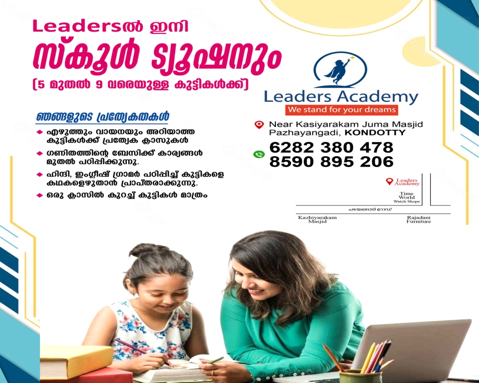 Leaders Academy Kondotty